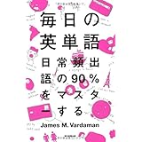 イラストだから覚えられる 会話で必ず使う英単語1100 音声dl付 石井 辰哉 カミムラ 晋作 本 通販 Amazon