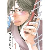 モテキ (1) (イブニングKC)