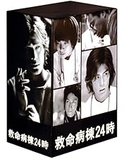 Amazon.co.jp: 救命病棟24時 第3シリーズ 1～6 (全6枚)(全巻