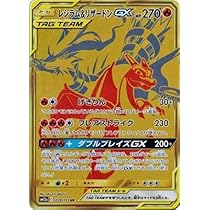 Amazon.co.jp: ポケモンカードゲーム PK-SM12a-220 レシラム 