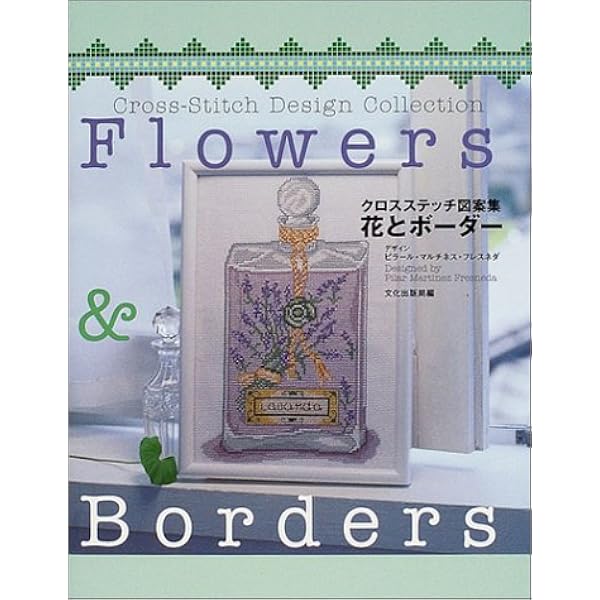 デンマークのクロスステッチ 2 花と小鳥 | デンマーク手工芸ギルド