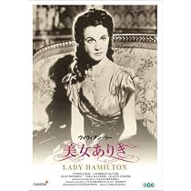 【激レア！】無敵艦隊 (1937) DVDディスク Amazon.co.jp: 無敵艦隊 [DVD] : ローレンス・オリヴィエ, ビビアン
