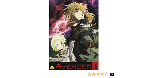 Amazon Avenger アヴェンジャー 1 Dvd アニメ