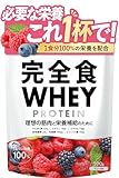 【必要な栄養これ1杯で】 完全食TOKYO 完全食ホエイ プロテイン ベリー風味 完全栄養食 900g ダイエット 置き換え 国内製造 おいしい たんぱく質25g 食物繊維7g 1食分のビタミン＆ミネラル26種 30種の栄養 乳酸菌100億個 ビフィズス菌10億個 WPCプロテイン