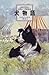 犬物語 ドクター・ヘリオットの