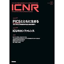 Amazon.co.jp: ICNR Vol.12 Nо.1(Intensive Care Nursing Review