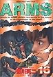 Arms (16) (少年サンデーコミックススペシャル)
