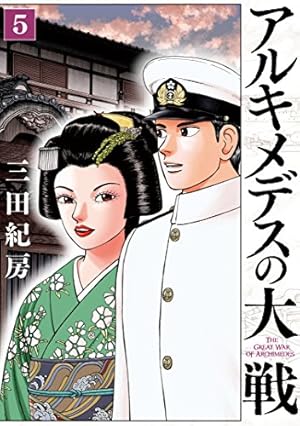 画像6: 2月6日の新刊「Back Street Girls 6」「ちこたん、こわれる 7」「センゴク権兵衛 5」『ヤングマガジン サード』など94冊