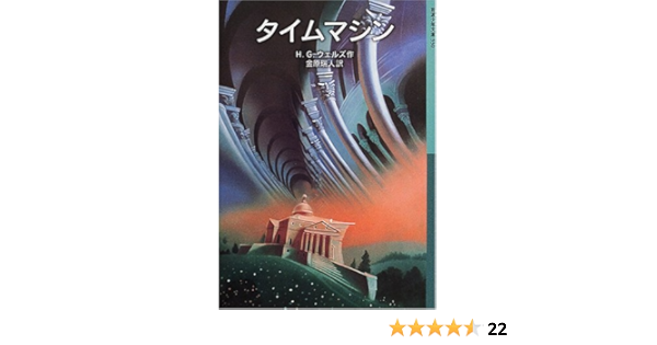 映画史に残る タイムトラベル を扱った Sf名作おすすめ30選