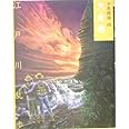 大金塊 (少年探偵・江戸川乱歩 文庫版 第 4巻)