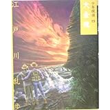 みんなの少年探偵団 万城目 学 湊 かなえ 小路 幸也 向井 湘吾 藤谷 治 本 通販 Amazon