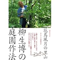 水彩画　八ヶ岳の柳生博さんの森 水彩画 八ヶ岳の柳生博さんの森 自然に寄り添った生活の実践者