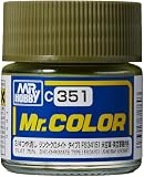 GSI クレオス(GSI Creos) GSIクレオス Mr.カラー 飛行機模型用カラー ジンク・クロメイト タイプ1 FS34151 3/4つや消し 10ml 模型用塗料 C351