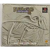 ポポロクロイス物語II PS one Books