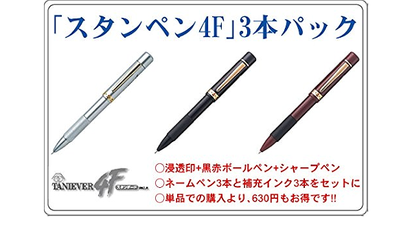 ネームペン タニエバー スタンペン4fe シャーペン 消しゴム 印鑑付きボールペン ハンコ付きボールペン Buyee Buyee Japanese Proxy Service Buy From Japan Bot Online