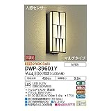 大光電機:人感センサー付アウトドアライト DWP-39601Y