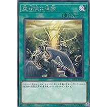 Amazon.co.jp: 遊戯王 ROTD-JP040 黎明の堕天使ルシフェル (日本語版