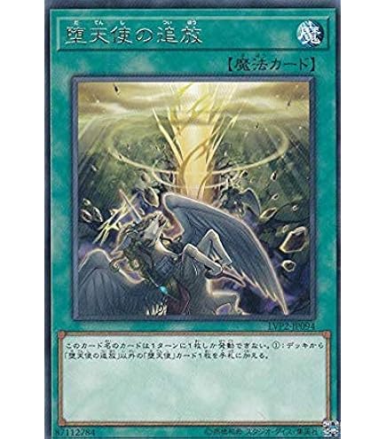 Amazon.co.jp: 遊戯王 ROTD-JP040 黎明の堕天使ルシフェル (日本