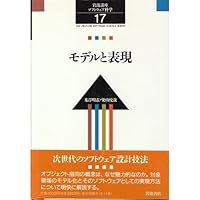 岩波講座　ソフトウェア科学　全17巻セット 岩波講座 ソフトウェア科学 (全17巻)（(編集委員)長尾真 前川守
