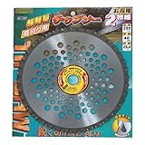 超軽量草刈り用チップソー　2枚組み　255×40P　EX-1297