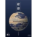 LOIRE カタログギフト 舞心 (まいこ) 紺碧 こんぺき 50,000円コース 包装紙：ハッピーベビーもも色 出産祝い 出産内祝い