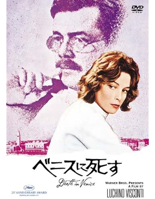 Amazon.co.jp: ルキーノ・ヴィスコンティ DVD-BOX 3 3枚組 ( 郵便配達 