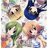 アンソロジードラマCD ひぐらしのなく頃に 第2巻