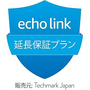 Echo Link用 延長保証・事故保証プラン (2年・落下・水濡れ等の保証付き)