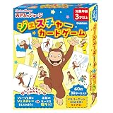 学研 Gakken おさるのジョージ ジェスチャーカードゲーム （対象年齢3歳以上） 83092 学研ステイフル