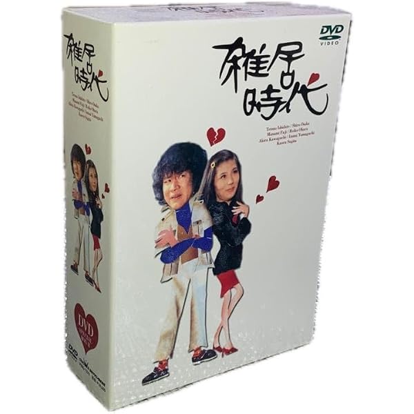 Amazon.co.jp: 雑居時代・Blu-ray : 石立鉄男, 大原麗子, 山口いづみ