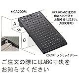ミスギ　キャスコーナーM級　CA200M　2段段差用高低差200ｍｍまで メタリックグレー