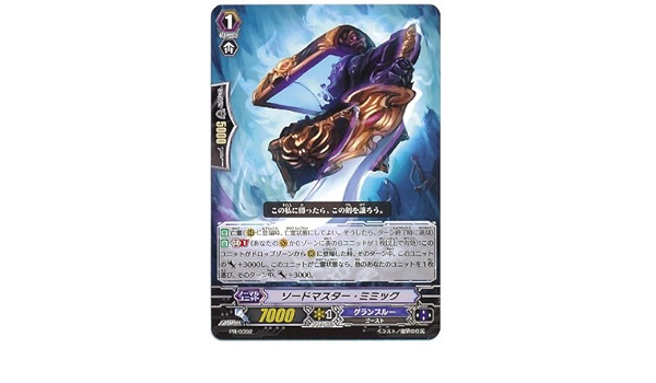 Amazon カードファイト ヴァンガード Pr 0392 ソードマスター ミミック トレカ 通販