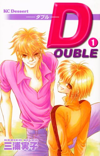 『DOUBLE－ダブル－』