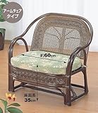 籐ワイドアームチェアー Y501B