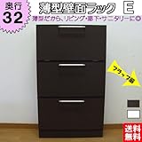 薄型壁面ラックE 【奥行32】 フラップ式扉 (ダークブラウン)