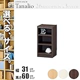 オープンラック 木製 スリム 3段 幅30 高さ60 ダークブラウン B073RBV2F6