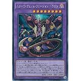 遊戯王OCG スターヴ・ヴェノム・フュージョン・ドラゴン シークレットレア INOV-JP038-SE 遊☆戯☆王ARC-V [インベイジョン・オブ・ヴェノム]