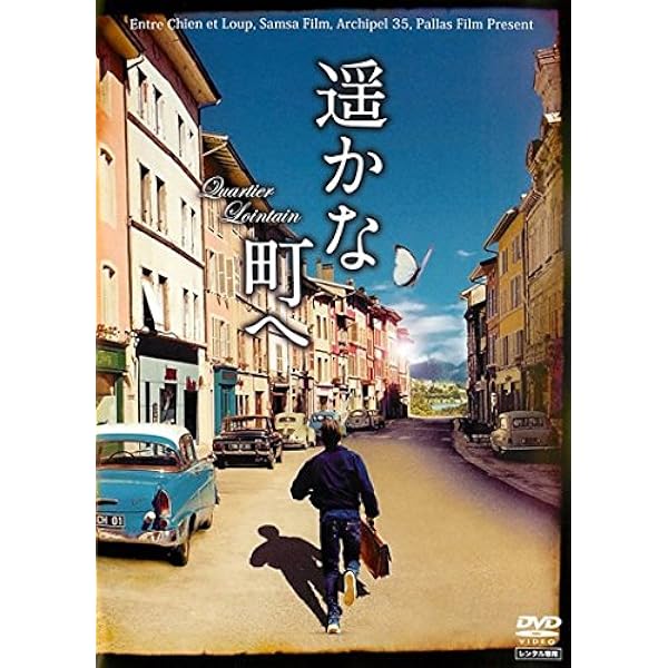 Amazon.co.jp: 遥かな町へ 上 (ビッグコミックススペシャル) : 谷口