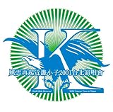 風雲再起近畿小子2001台北演唱會～KinKi Kids Returns! 2001 (通常盤) (DVD)