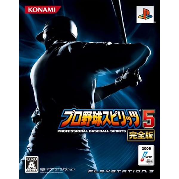 Amazon | プロ野球スピリッツ 5 完全版(初回生産版:全収録選手 データ