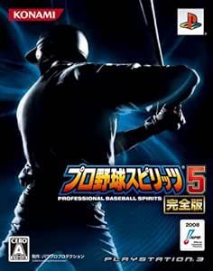 プロ野球スピリッツ 5 完全版(初回生産版:全収録選手 データブック付き 豪華BOX仕様) - PS3