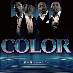 �܂������Ȃ��悤�� / COLOR