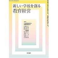 【中古】 教育行政における秩序・権力・信頼の現代的変容/日本教育行政学会/日本教育行政学会 中古】 教育行政における秩序・権力・信頼の現代的変容/日本教育
