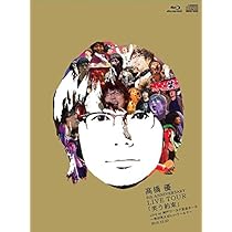高橋優　2013日本武道館 Amazon.co.jp: 高橋優2013日本武道館 【YOU CAN BREAK THE