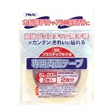 （まとめ買い） アサヒペン 超強プラスチック障子紙専用両面テープ 5mm×20ｍ 2巻入 PT-40 【×5】
