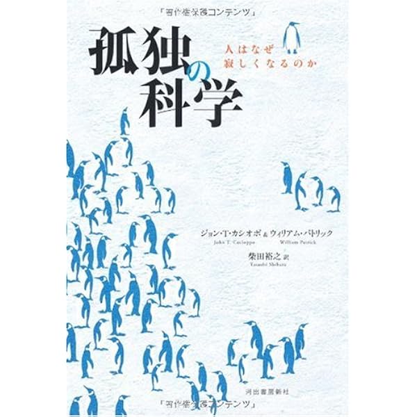 刺激欲求特性が社会行動に及ぼす影響 Amazon.co.jp: 刺激欲求特性が社会行動に及ぼす影響 (埼玉学園大学研究