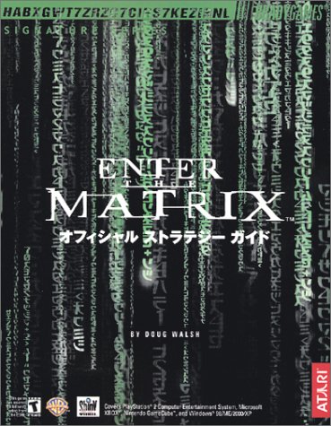 ENTER THE MATRIX オフィシャル ストラテジー ガイド [ポスター付]