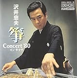 � Concert �f80 �C���E���C�u
