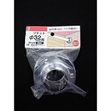 八幡ねじ ソケット 32mm 入数2×5袋入り