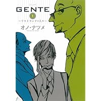 TESORO―オノ・ナツメ初期短編集1998・2008 (IKKI COMICS